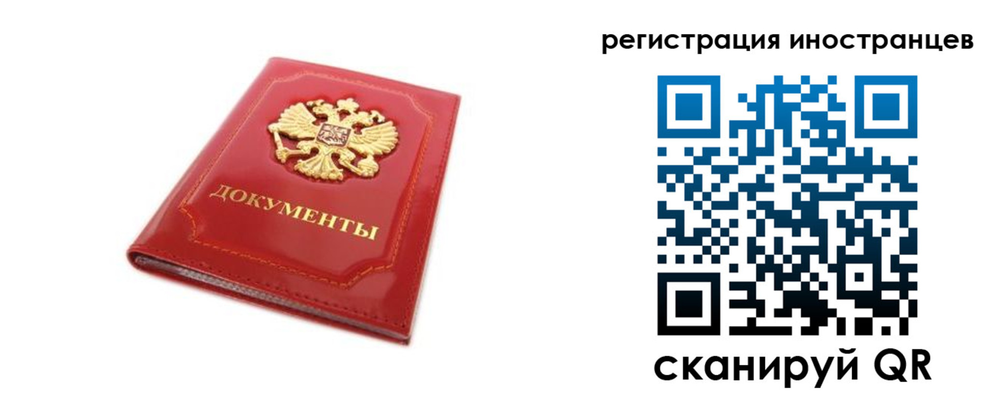 временная регистрация для всех в Тутаеве