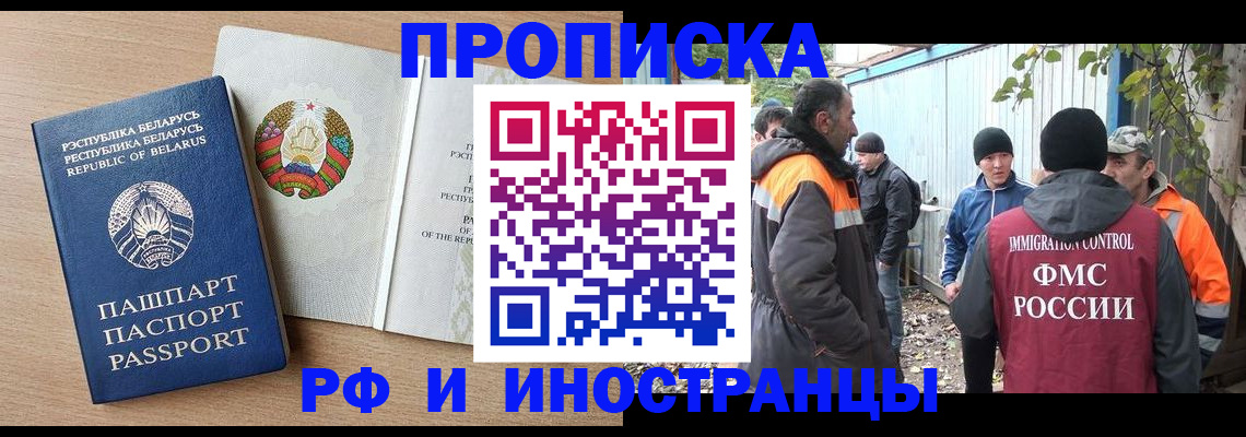 прописка для военкомата в Тутаеве