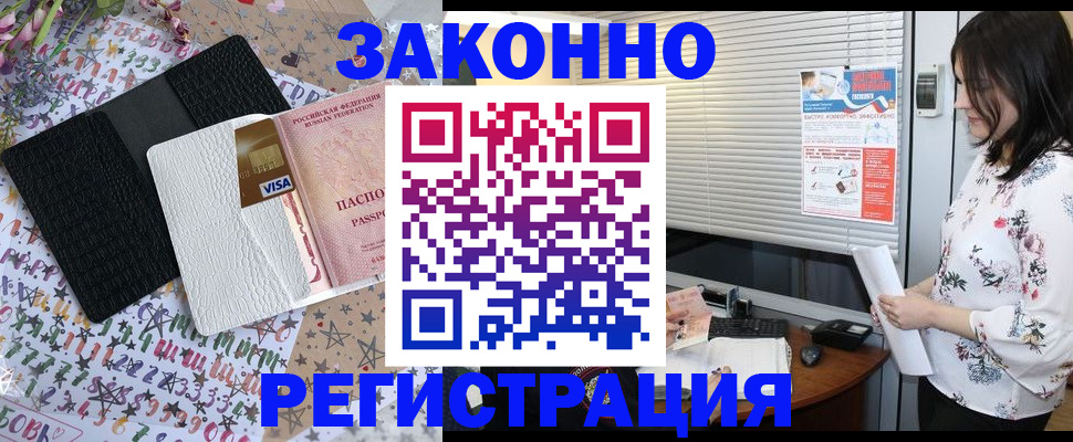 временная регистрация для школы в Тутаеве